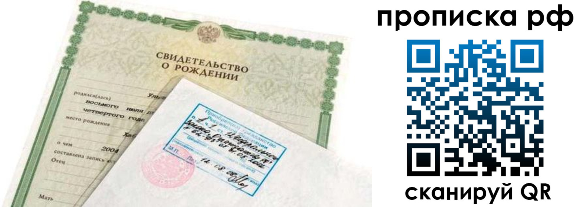 временная регистрация в Горняке