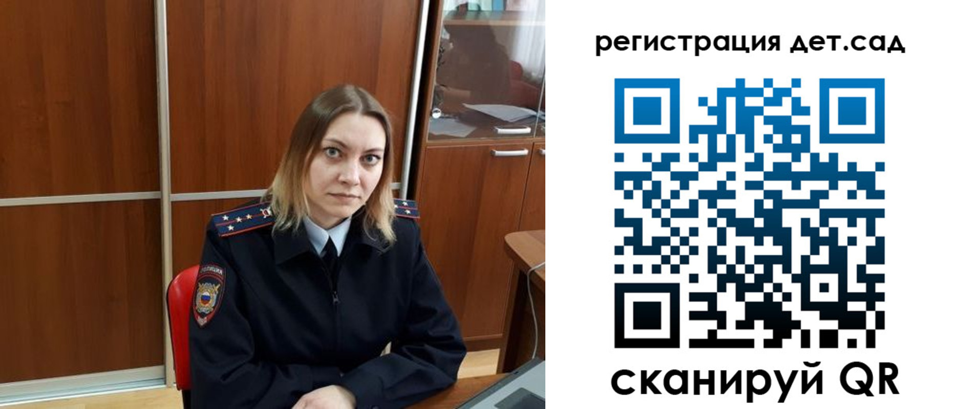 прописка от собственника в Горняке