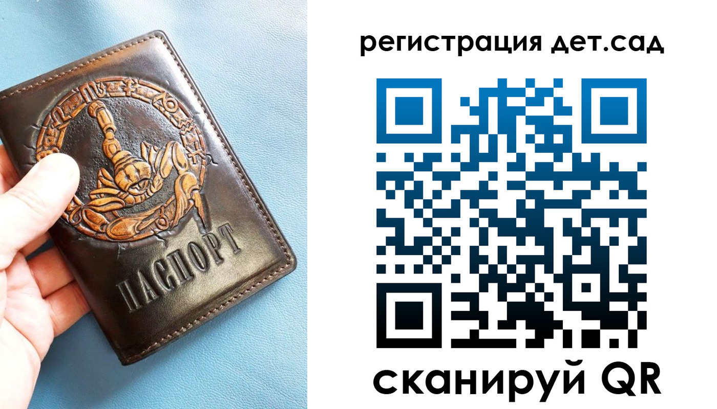 миграционный учет в Горняке