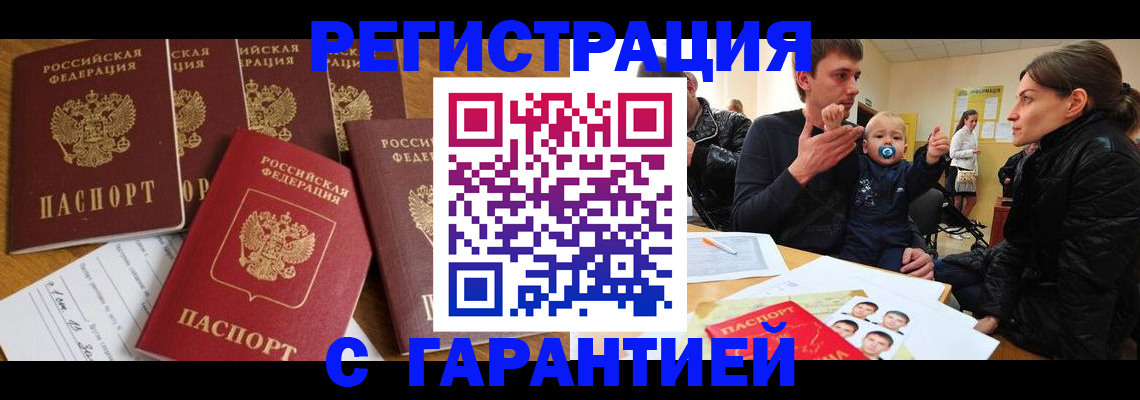 регистрация для дет. сада в Горняке