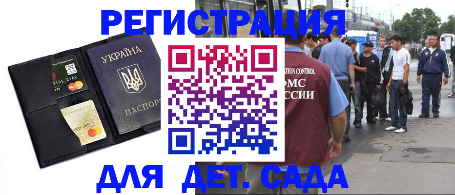 прописка регистрация в Горняке