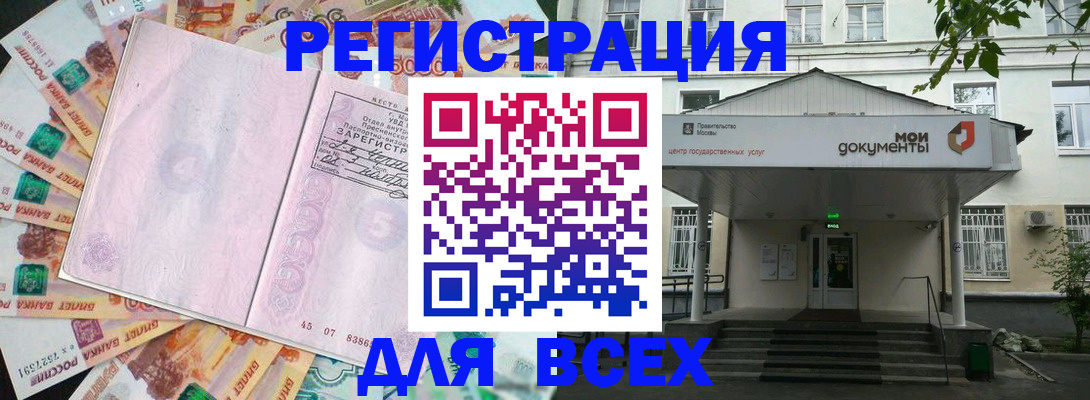 прописка поиск в Горняке