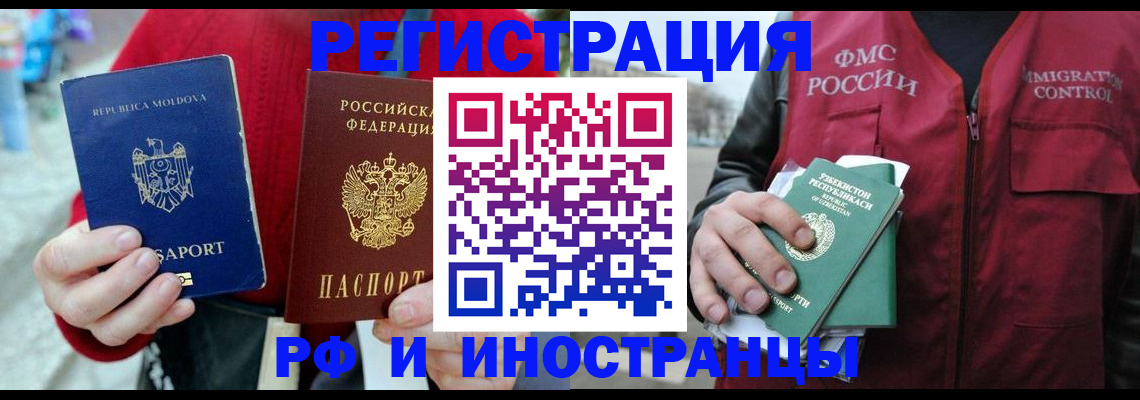 где прописаться в Горняке